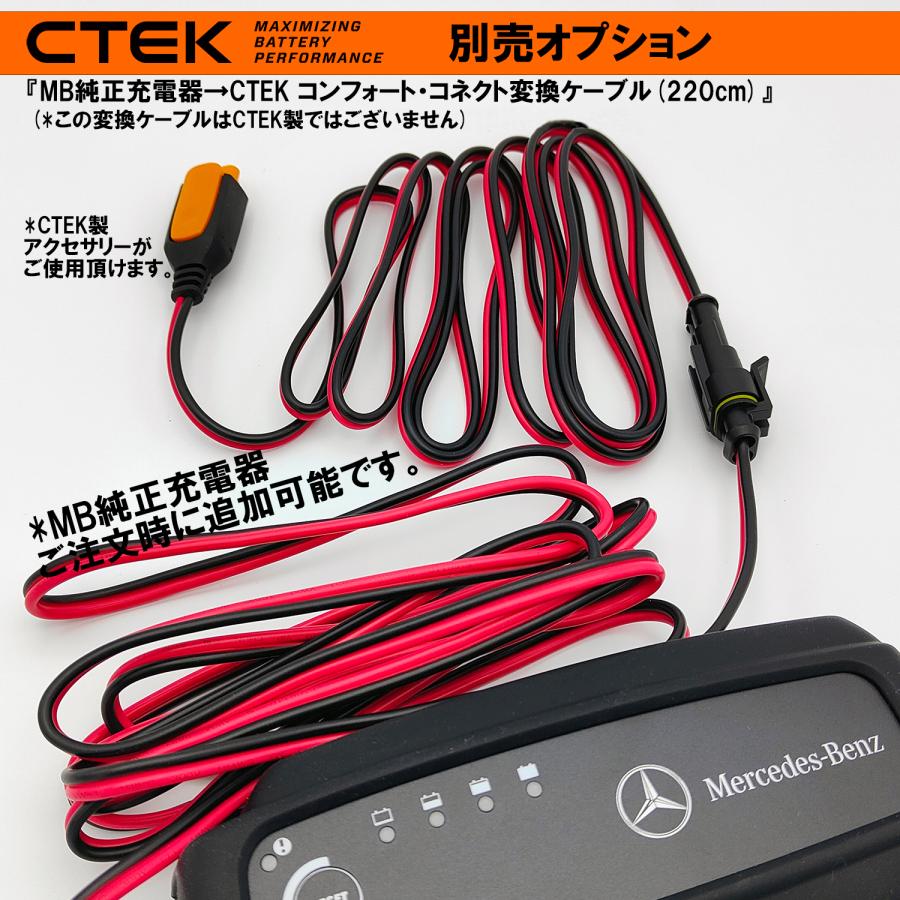 Mercedes-Benz（メルセデス・ベンツ） 純正 部品 メンテナンス・充電器