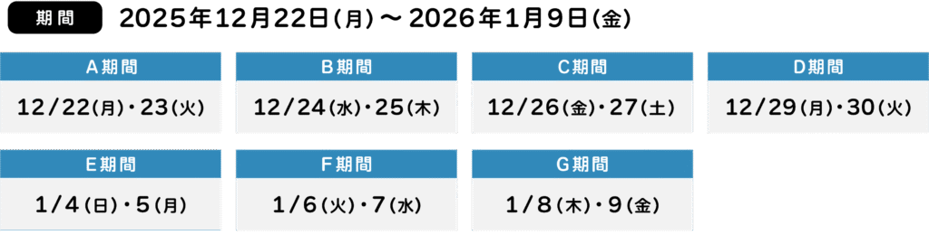 2025冬期講習】アタマ先生の冬期特別演習授業｜関東 | 駿台中学部