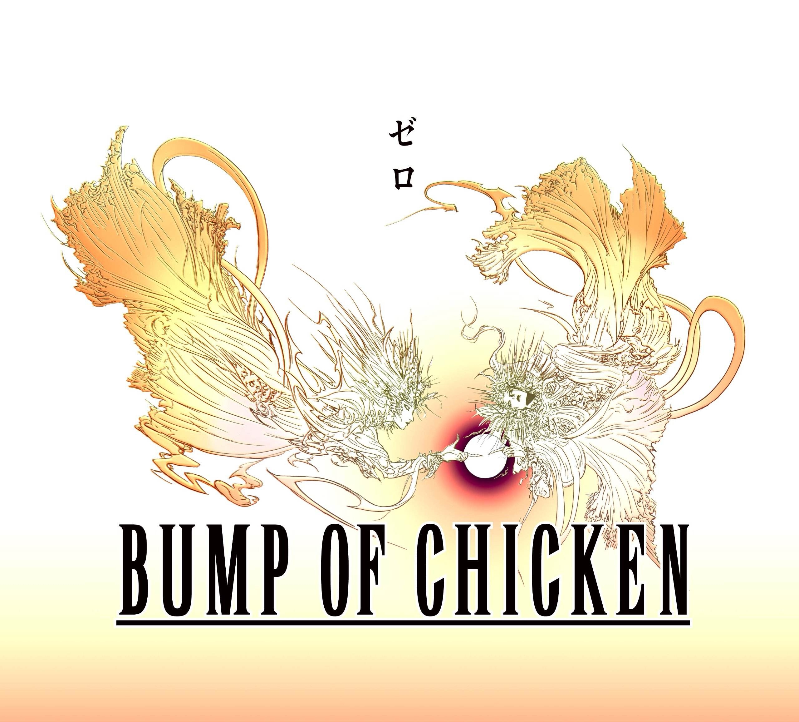 Zero / BUMP OF CHICKEN [Limited Edition] (2011) MP3 - Download