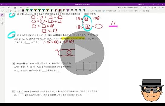 下剋上算数 難関校受験編 ――偏差値50から70への道 | 桜井信一, 馬渕