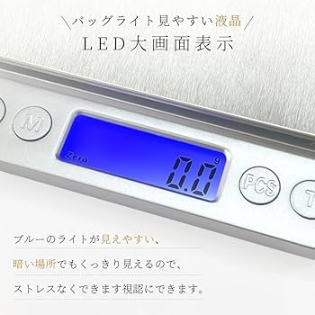 Amazon.co.jp: デジタルスケール キッチンスケール 0.1g単位 電子