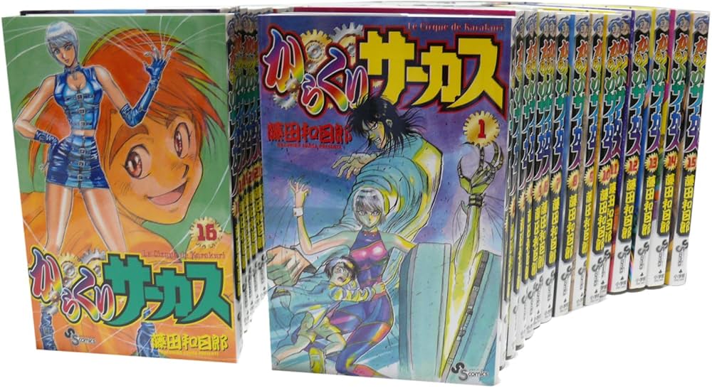 からくりサーカス 全43巻 完結コミックセット (少年サンデーコミックス