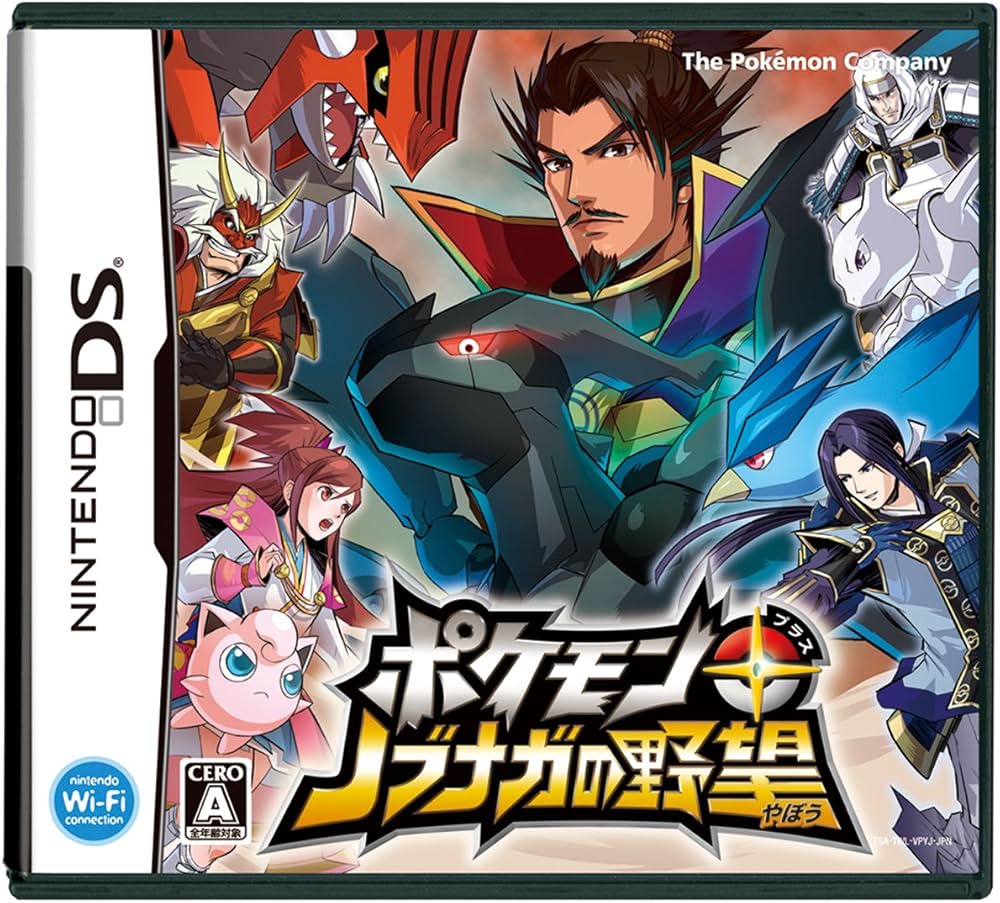 Amazon | ポケモン+(プラス)ノブナガの野望 (特典なし) | ゲームソフト