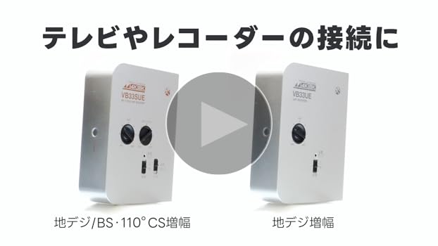 Amazon | 日本アンテナ 4K8K対応 卓上型ブースター 地デジ増幅 33dB型