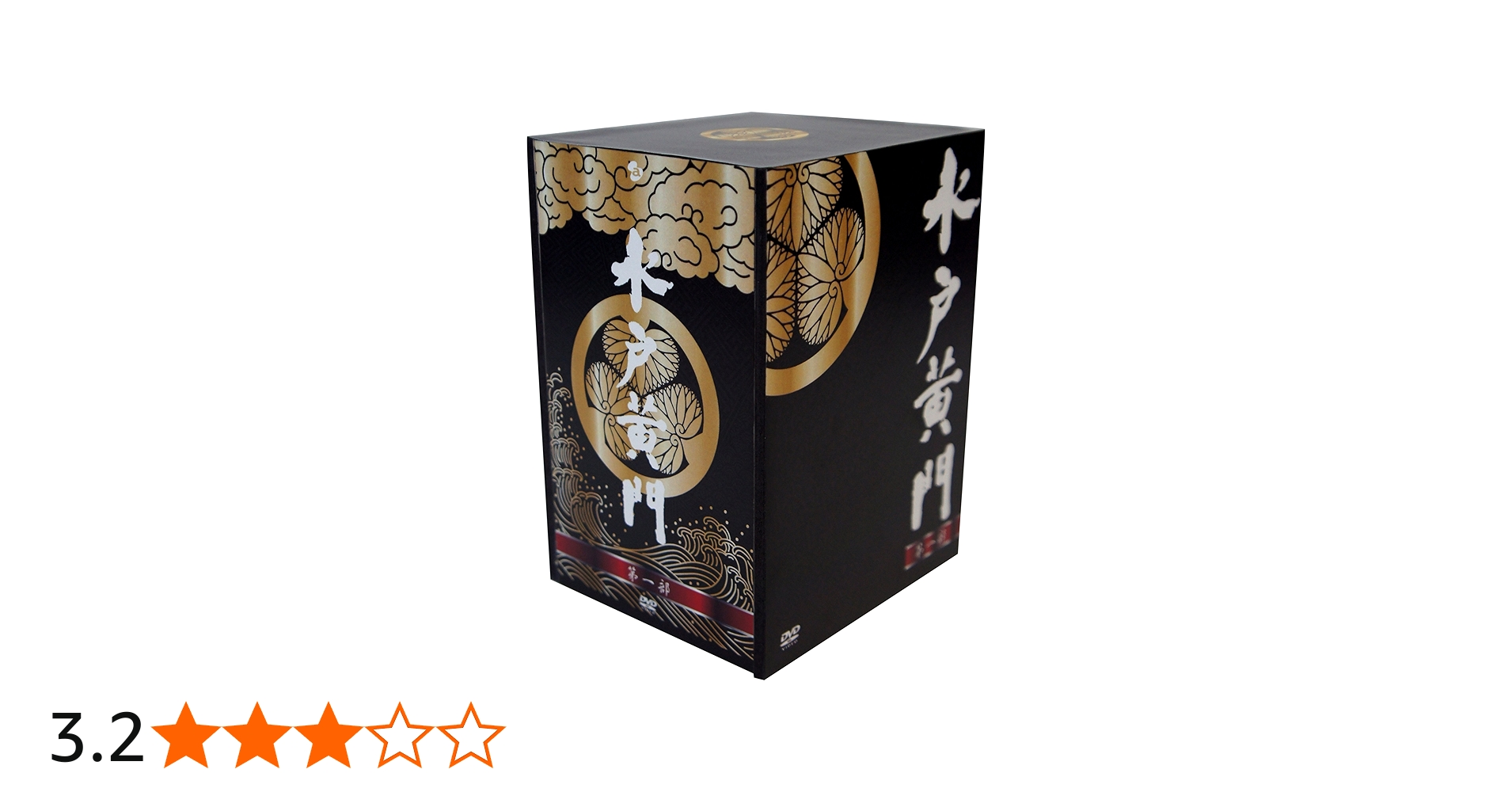 Amazon.co.jp: 水戸黄門DVD-BOX 第十三部 : 東野英治郎, 里見浩太朗