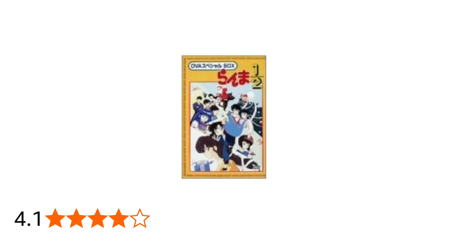 Amazon.co.jp: らんま1/2 OVAシリーズ BOXセット [DVD] : 山口勝平