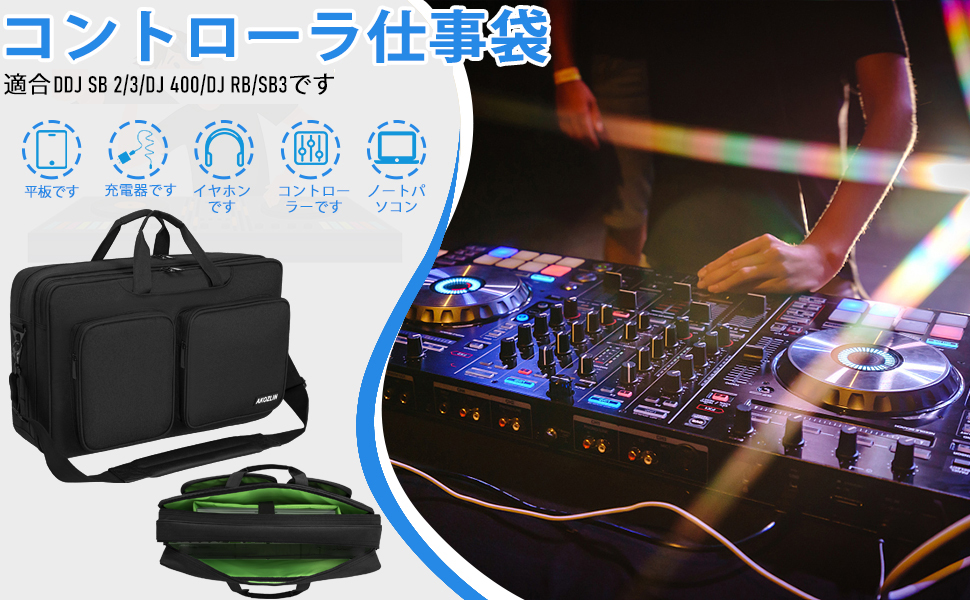 Amazon.co.jp: AKOZLIN DJ コントローラー 保護ボックス DJ バッグ for
