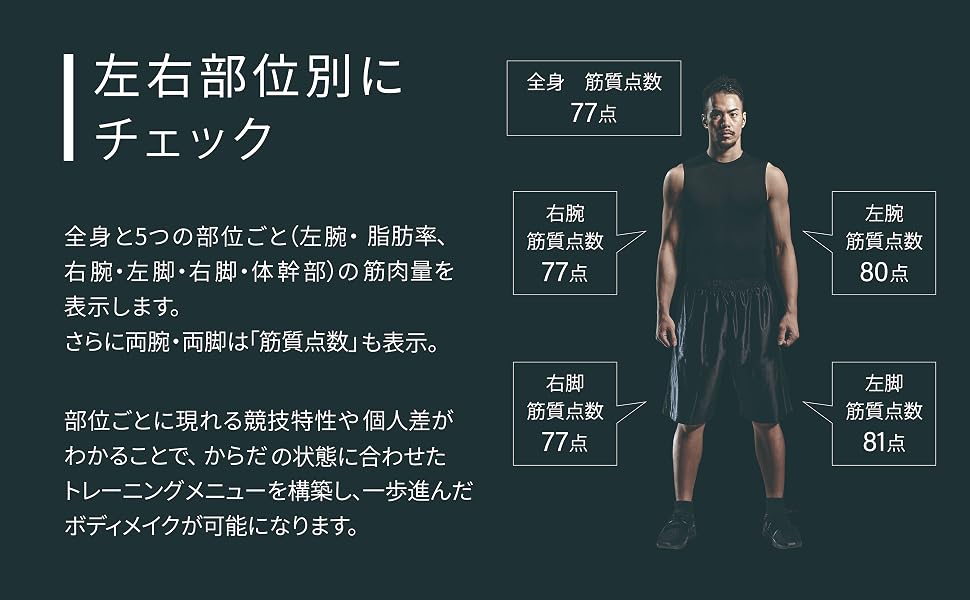 Amazon | タニタ 体組成計 部位別 日本製 RD-800-BK 筋肉の質が分かる