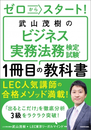 資格の総合スクールLECのトップ講師が合格をナビゲート！ 資格試験向け