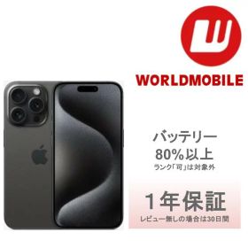 iPhone 15 Pro Max 1TB ホワイト 新品 200,000円 中古 | ネット最安値