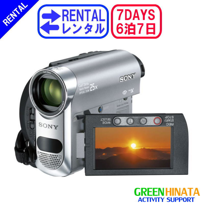 楽天市場】【レンタル】 【3泊4日HC62】 ソニー MiniDVビデオカメラ