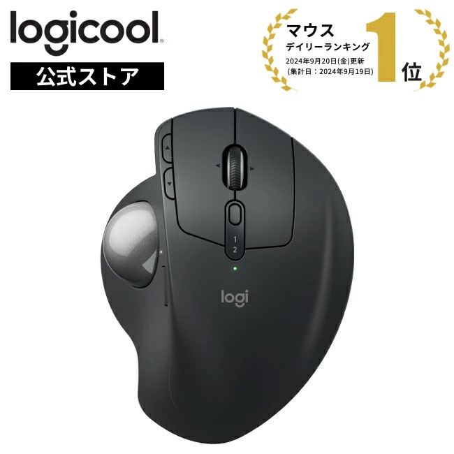 楽天市場】【SALE】ロジクール ワイヤレスマウス トラックボール MX
