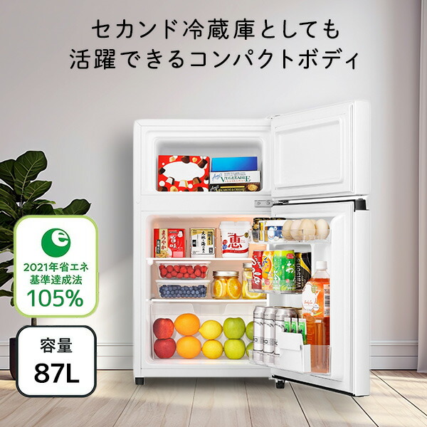 ハイセンス（HISENSE） 冷蔵庫 一人暮らし 小型冷蔵庫 ミニ冷蔵庫 2