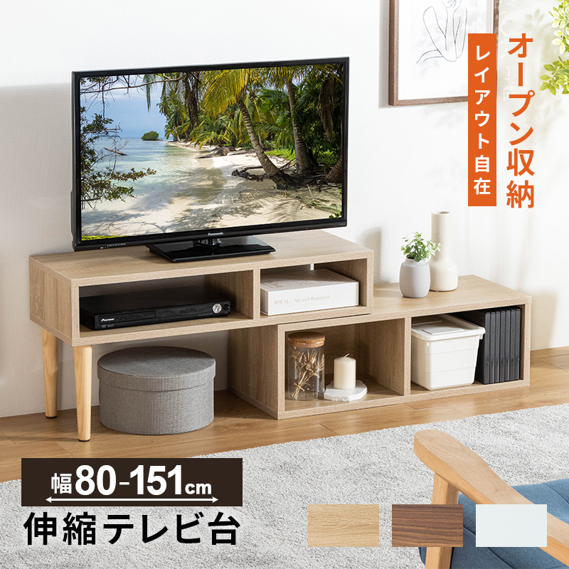 MINT テレビ台 テレビボード コーナー ローボード 伸縮 幅80 幅151