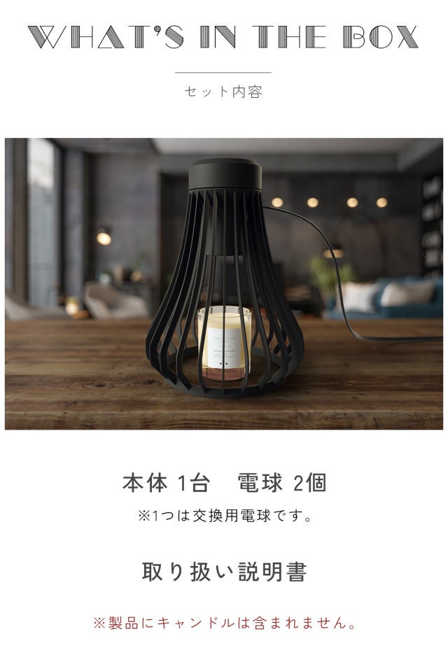 火を使わないキャンドルウォーマー 『 Warmthrow DIFFUSA