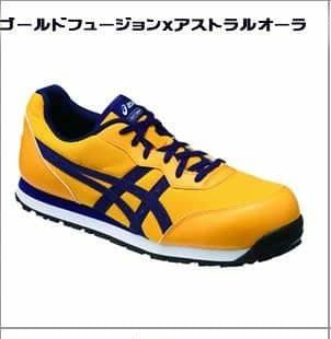 ASICS（アシックス)ウィンジョブ FCP201 ASICS（アシックス） 安全靴 ローカット ウィンジョブ CP201 紐