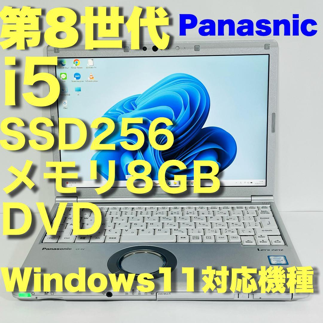 【超美品】Panasonic Let's note CF-SV SSD DVD 2026年最新】cf-sv dvdの人気アイテム - メルカリ