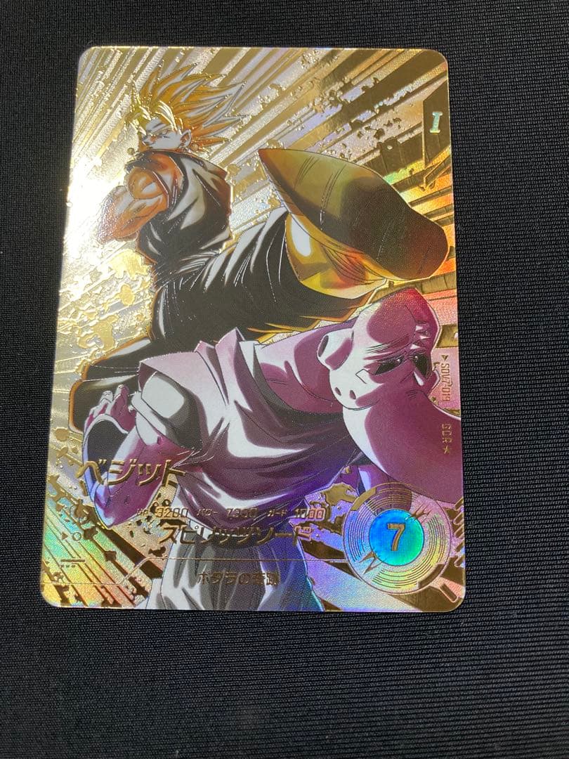 SDV7-019★ パラレル　ベジット ドラゴンボールスーパーダイバーズ ドラゴンボールスーパーダイバーズ ベジット パラレル SDV7-019 - メルカリ