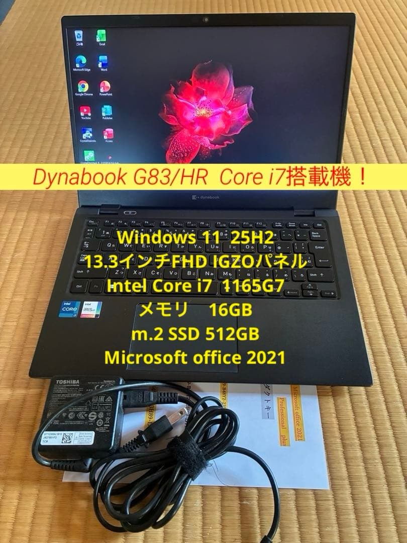 Dynabook G83/HR Core i7/16GB/512GBオフィス付 Dynabook dynabook G83/HS (Core i7-1165G7/16GB/SSD・512GB/光学