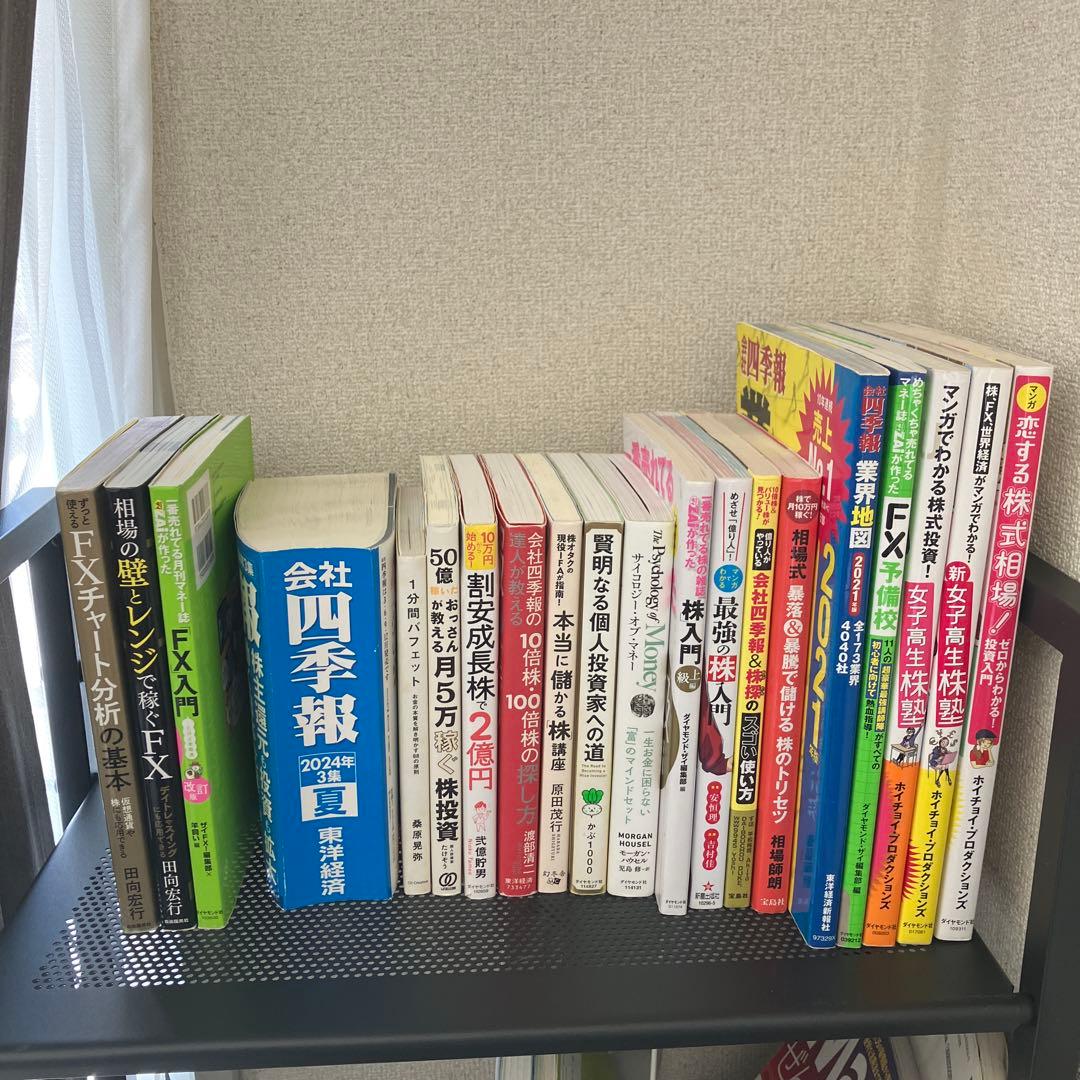 値下げ‼️投資書籍‼️ ⭐️ 株⭐️ FX ⭐️ 書籍⭐️本⭐️自己啓発⭐️ 株式投資で成功する人だけが知っている3つの法則 | 中野 稔彦 |本