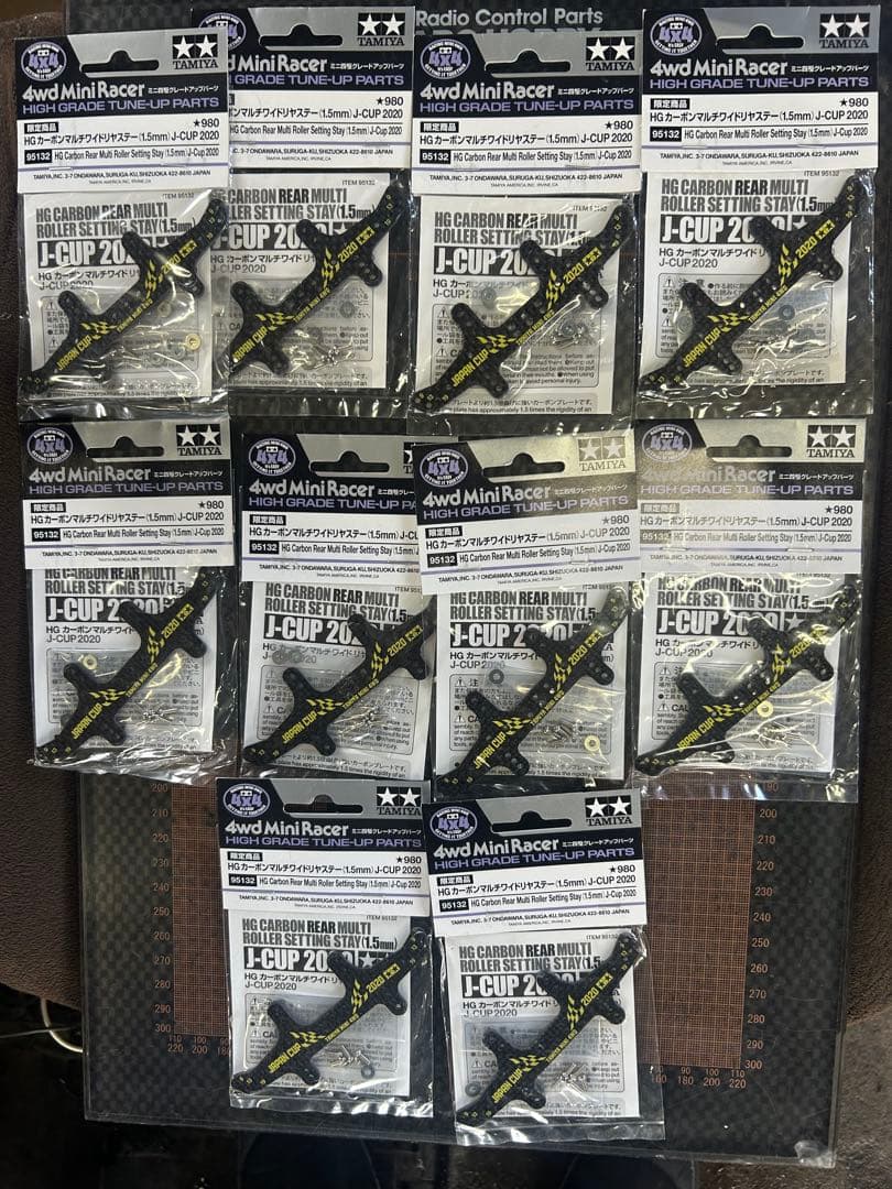 ミニ四駆　HGカーボンマルチワイドリヤステー2020イエロープリント10枚セット タミヤ ミニ四駆限定販売商品 HG カーボンマルチワイドステー (1.5mm