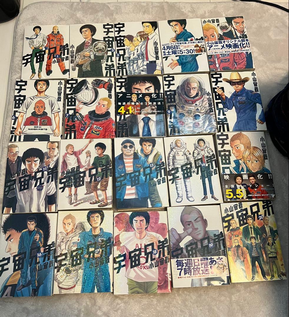 宇宙兄弟　全巻セット　1巻〜45巻 宇宙兄弟 全巻セット 1〜45巻 商品写真掲載 中古 送料無料 翌日発送