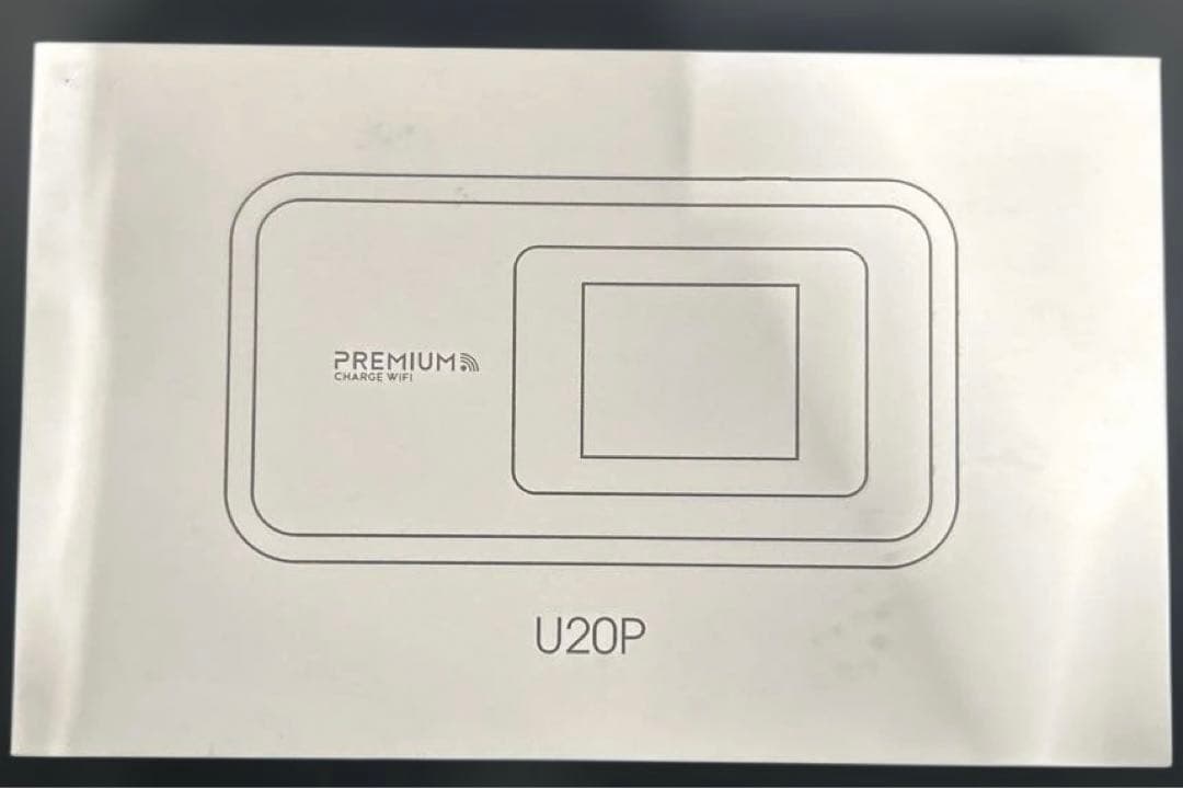 ポケット WiFi 『プレミアムチャージWiFi』U20P 国内メーカー直営 ポケット WiFi 『プレミアムチャージWiFi』U20 (日本