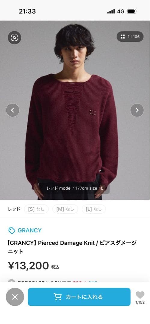 か*げ様 【GRANCY】Pierced Damage Knit / ピアスダメ GRANCY セーター ニット 「GRANCY」Pierced Damage Knit / ピアス