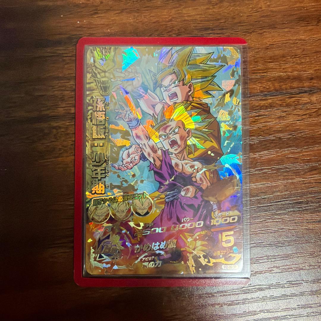 ⭐️ドラゴンボールヒーローズ　孫悟飯:少年期 孫悟飯:少年期 ドラゴンボールヒーローズ ドラゴンボールヒーローズ 孫