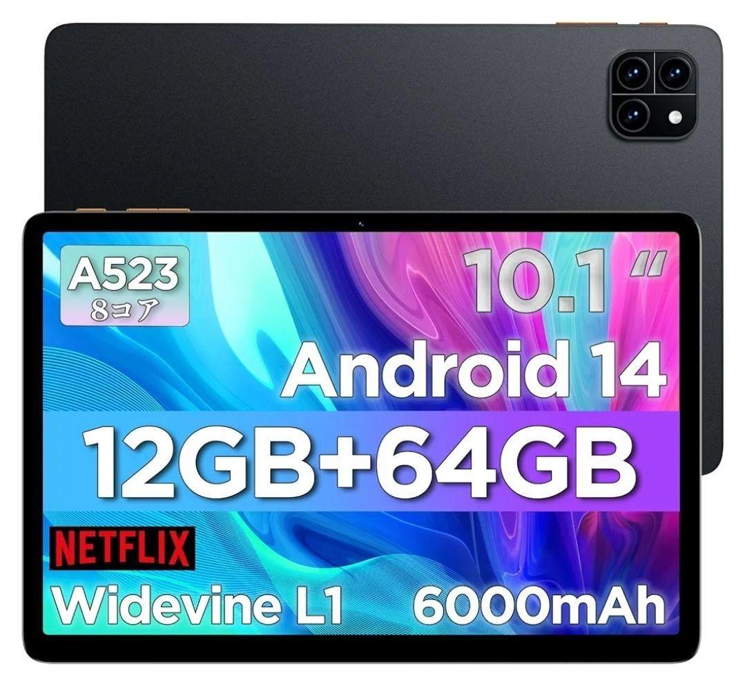 A523 Androidタブレット 10.1インチ 12GB RAM 64GB Allwinner A523 Octa Core Android 13 Tablet - 10.1