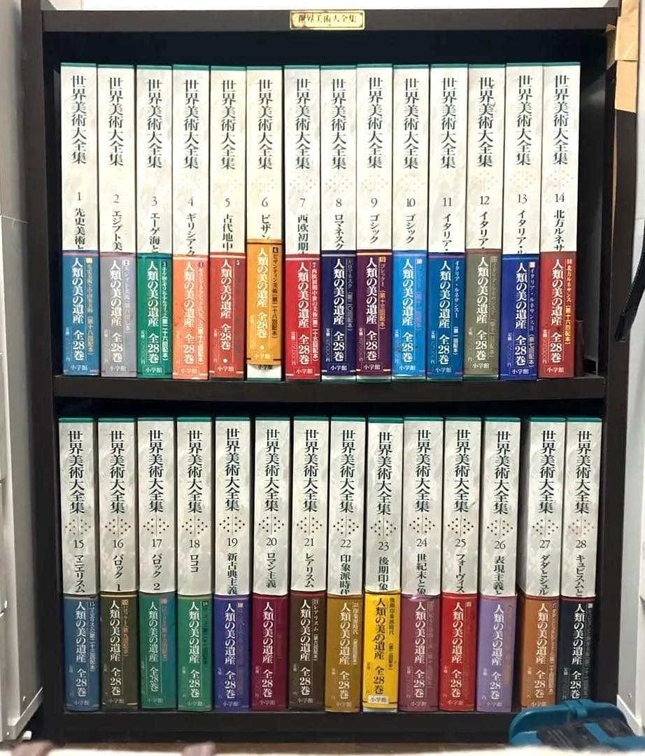 世界美術大全集　全28巻セット 世界美術大全集 西洋編 全28巻+別巻総索引 全29冊揃 / 古本、中古本