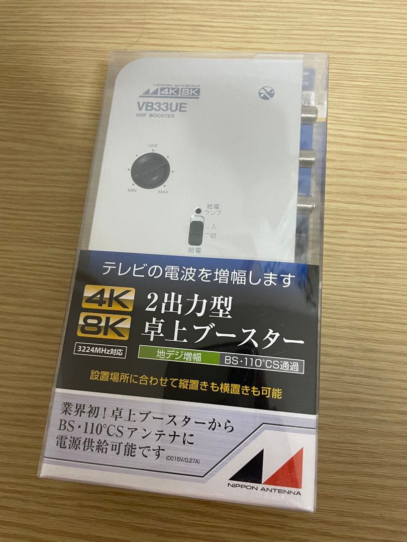 日本アンテナ VB333UE 2出力型卓上ブースター Amazon | 日本アンテナ 4K8K対応 卓上型ブースター 地デジ増幅 33dB型