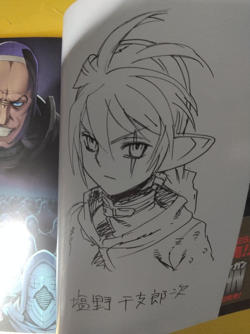 Übel Blatt 1　ユーベルブラット　1　直筆イラストサイン本　初版 Ubel Blatt～ユーベルブラット～ 0巻 (デジタル版ヤングガンガン
