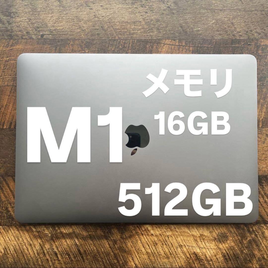 【値下げしました】MacBook Air M1 16GB 512GB Apple M1 MacBook Air Laptop, 13-inch, 7-core GPU, 16GB/512GB