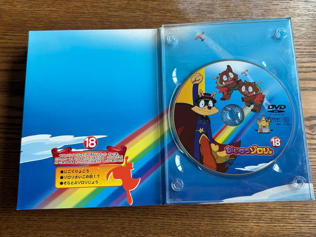 J*5様 アニメDVD かいけつゾロリ 全52中26-52話入り DVD-BOX - メルカリ