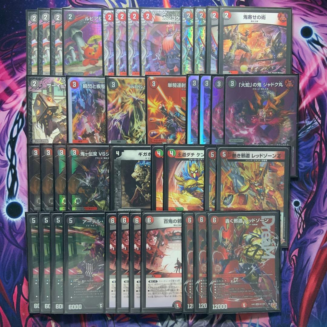 デュエルマスターズ 赤黒邪王門 デッキ GP優勝構築 蛇王門 - メルカリ