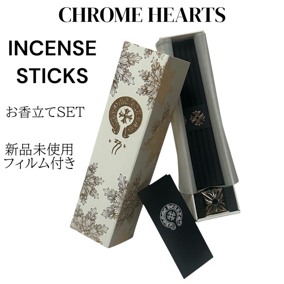 CHROME HEARTS / INCENSE STICKS お香立てセット CHROME HEARTS クロムハーツ クリスマス ノベルティ お香立て INCENSE