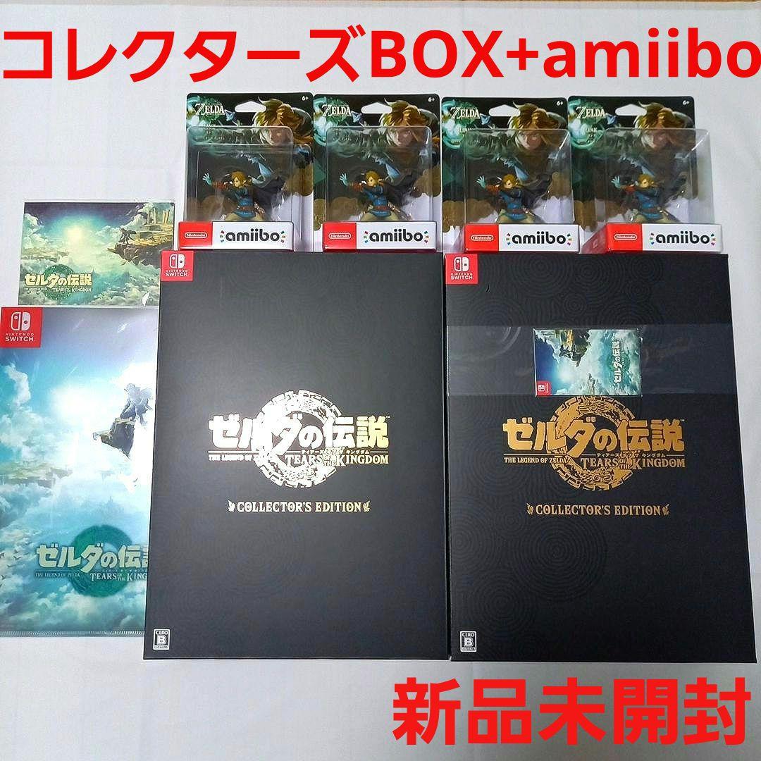 ゼルダの伝説　ティアーズオブザキングダム　コレクターズエディション　+　アミーボ amiibo リンク【ティアーズ オブ ザ キングダム】（ゼルダの伝説