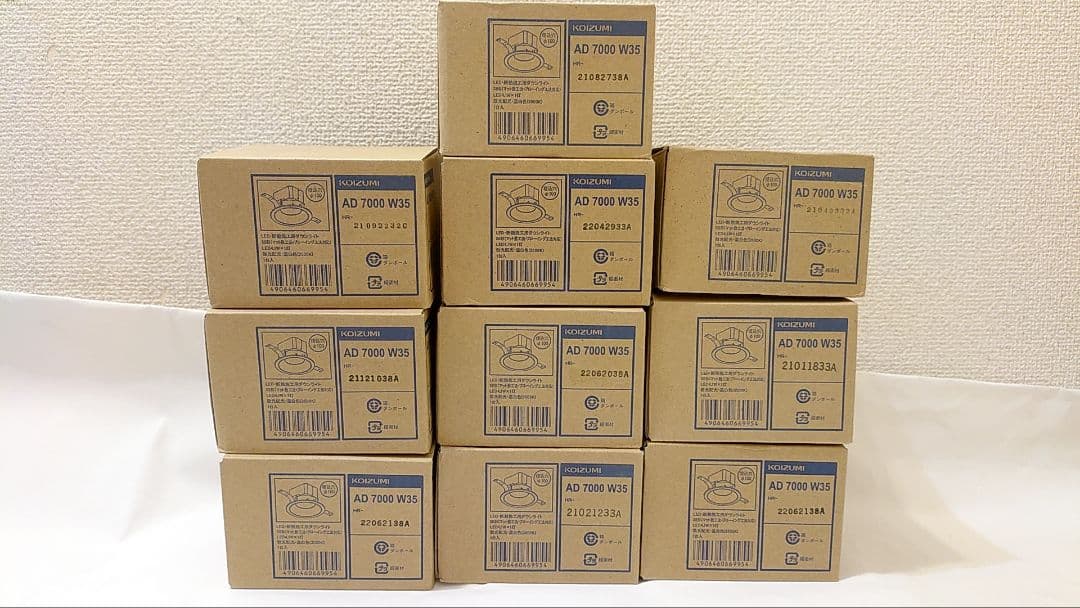 ダウンライト　コイズミ　AD7200W35　10個セット Koizumi コイズミ照明 高気密SBダウンライト AD7200W35 | 商品紹介