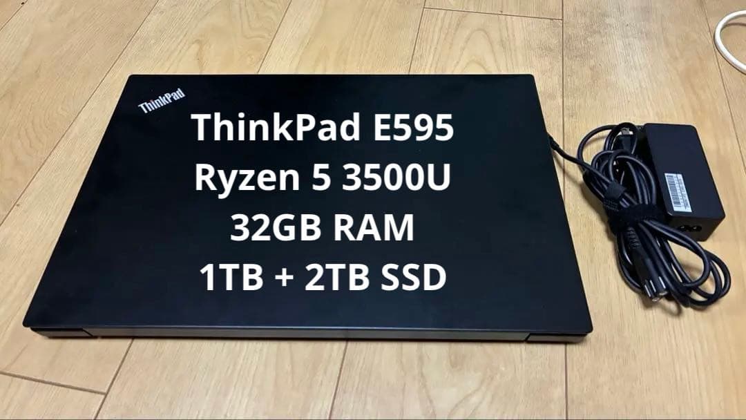 【拡張済】ThinkPad E595 メモリ・SSD拡張済み ThinkPad E595新品購入後すぐメモリとSSDをカスタム【あそび部屋