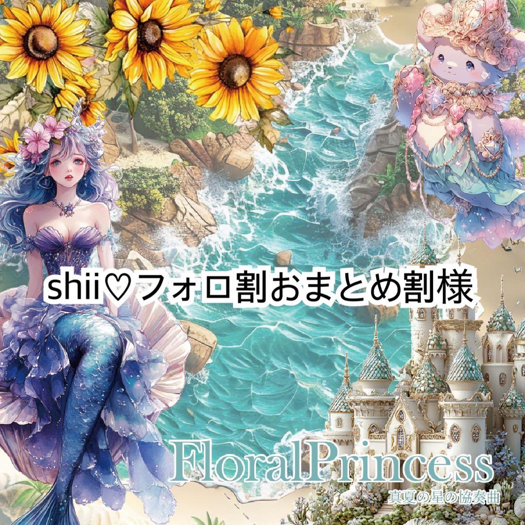 shii♡フォロ割おまとめ割様♡ありがとうございます♡ 歌枠 】初見さんも常連さんも！お知らせあり！楽しい時間すごそ