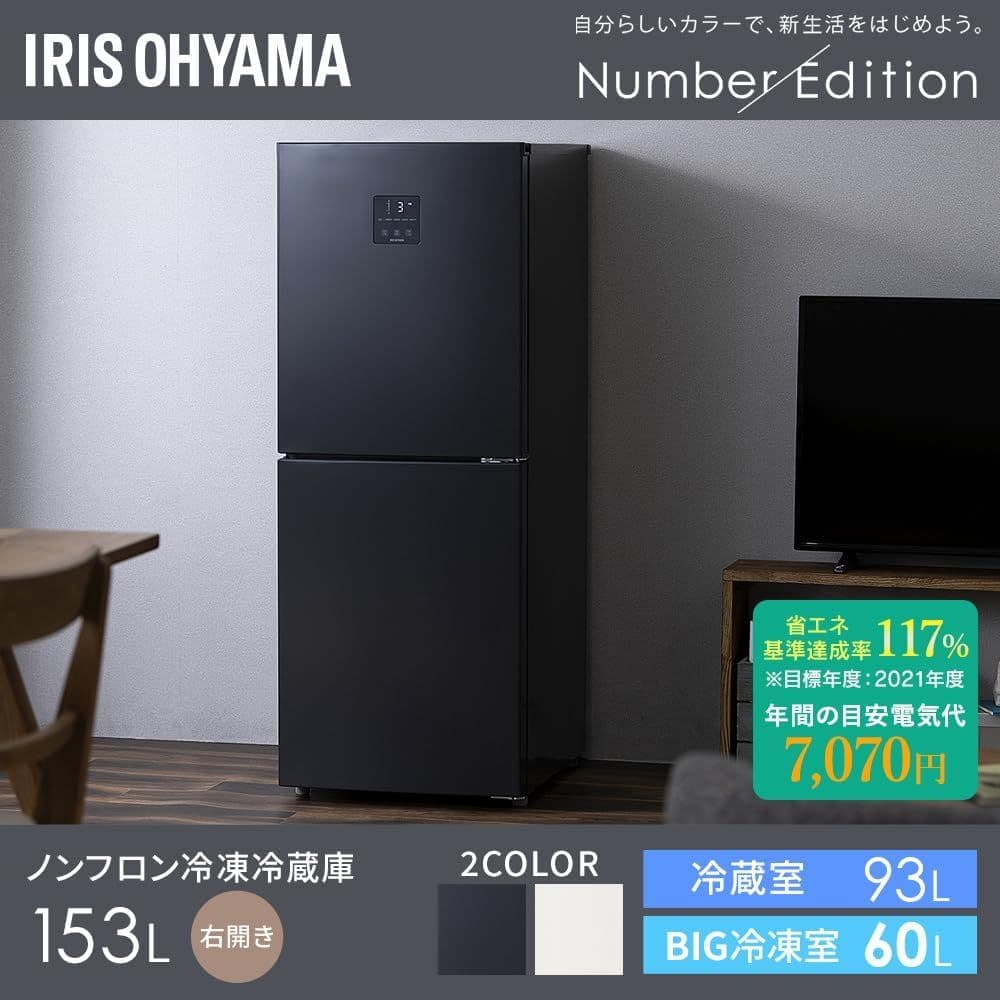 かぁひ【2023年製冷蔵庫】IRIS OHYAMA アイリスオーヤマ IRIS OHYAMA 冷蔵庫 3ドア 235L 右開き 幅56.2cm