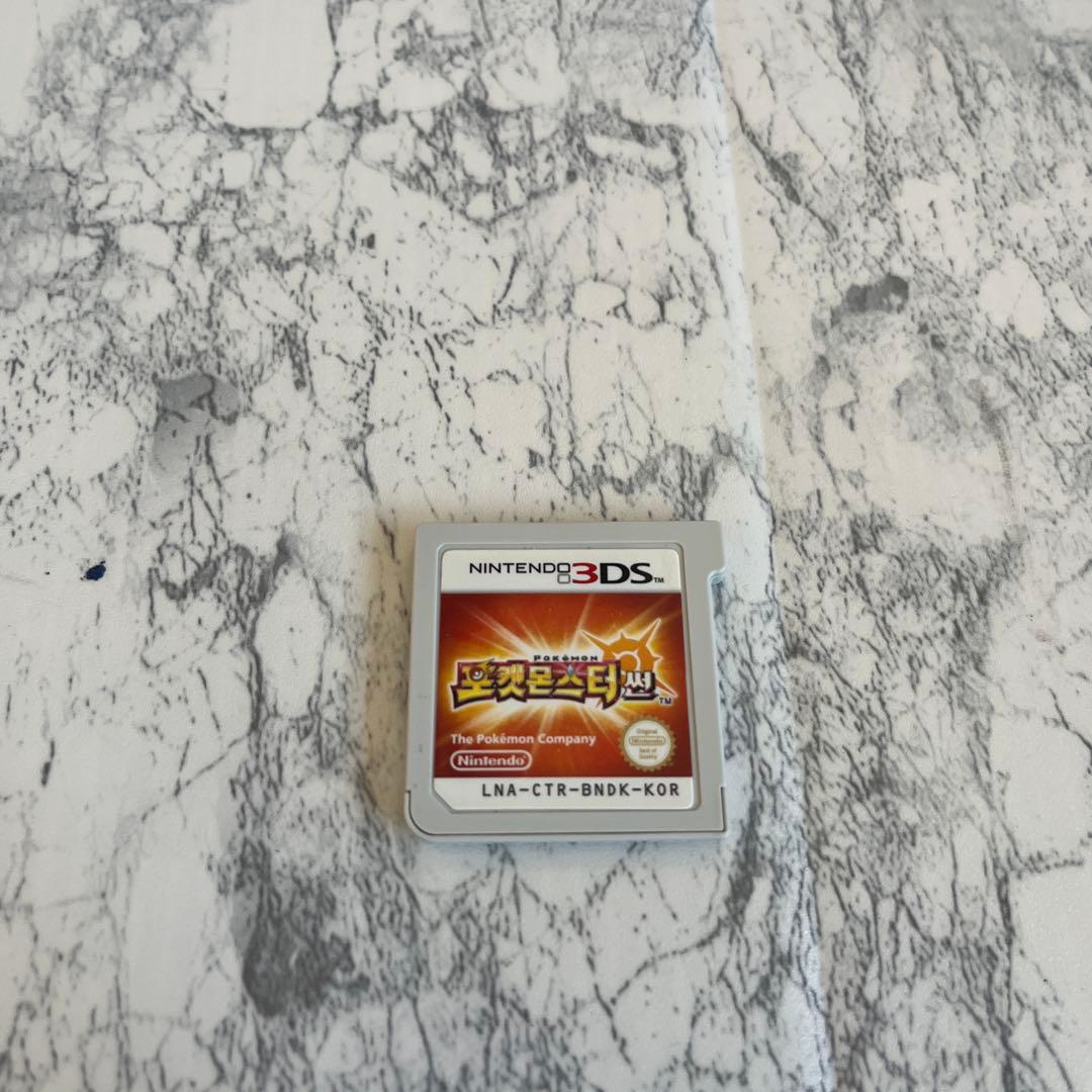 ニンテンドー3DS 韓国版　ポケットモンスター　サン 楽天市場】3DS ポケットモンスター サン(パッケージ版) ポケモン