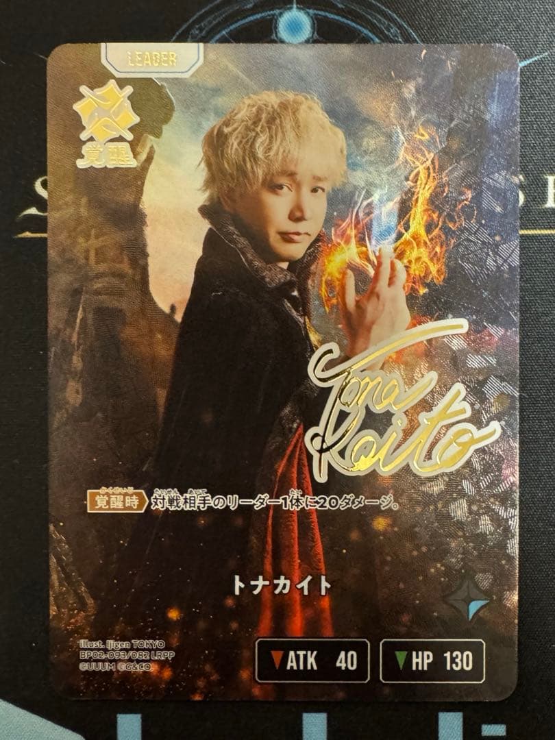 クロスタ トナカイト　LRPP クロスタTCG トナカイト LRPP サイン サイン入り - メルカリ