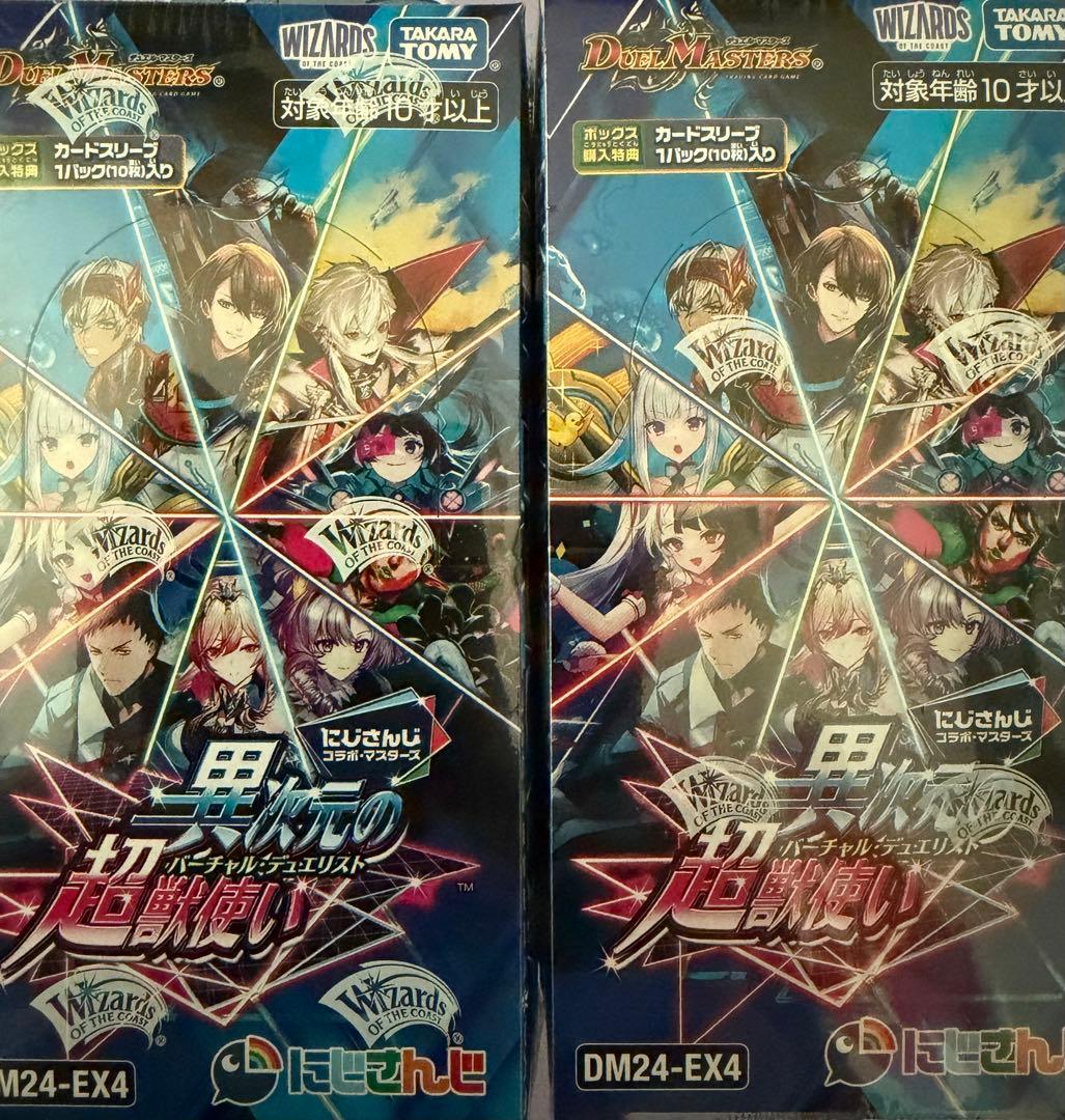 デュエルマスターズ にじさんじ 異次元の超獣使い シュリンク付き 4box Amazon.co.jp: デュエル・マスターズ TCG DM24-EX4 にじさんじコラボ