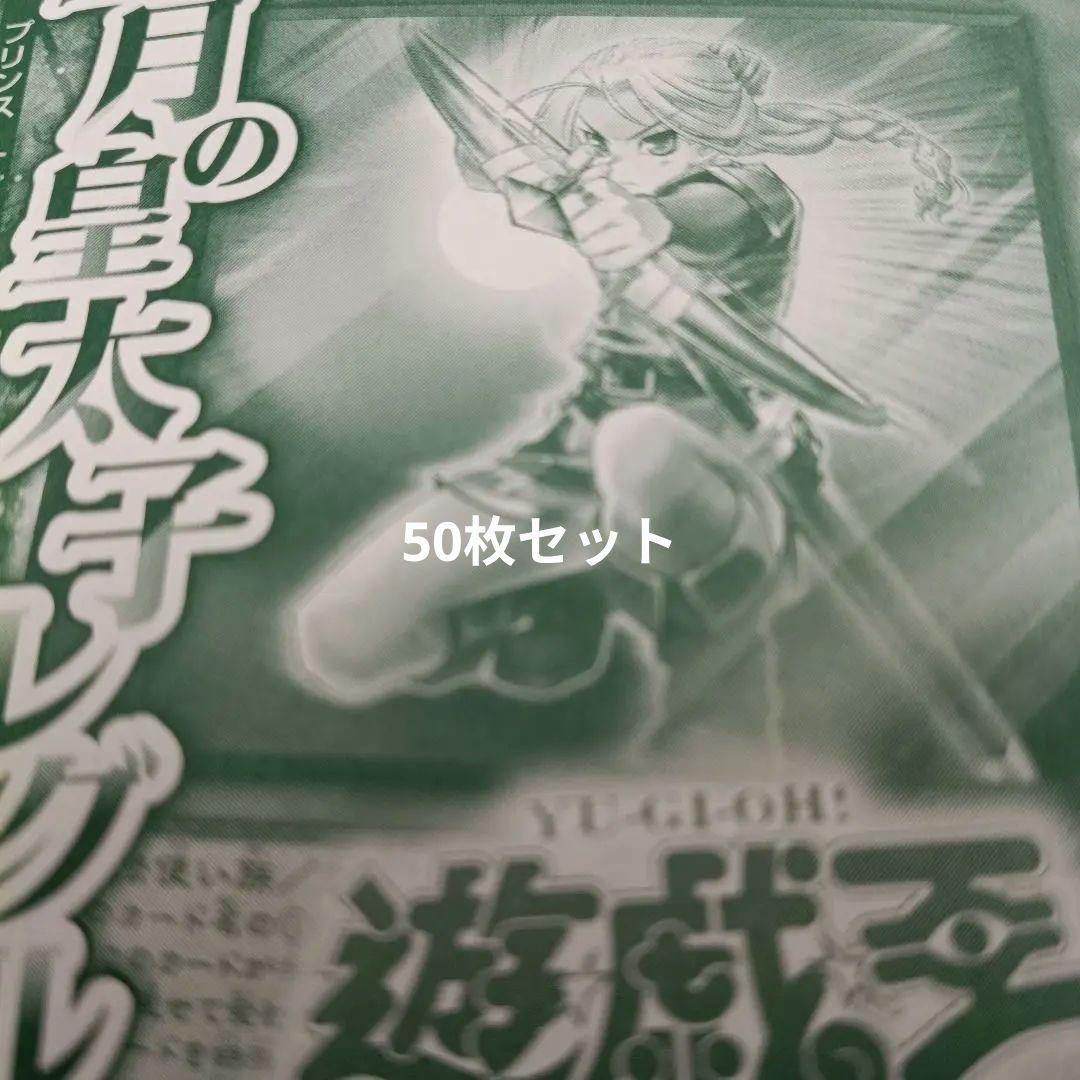 聖月の皇太子　レグルス　50枚　マギストス　ウィッチクラフト　Vジャンプ　遊戯王 聖月の皇太子レグルス | カード詳細 | 遊戯王ニューロン(オフィシャル